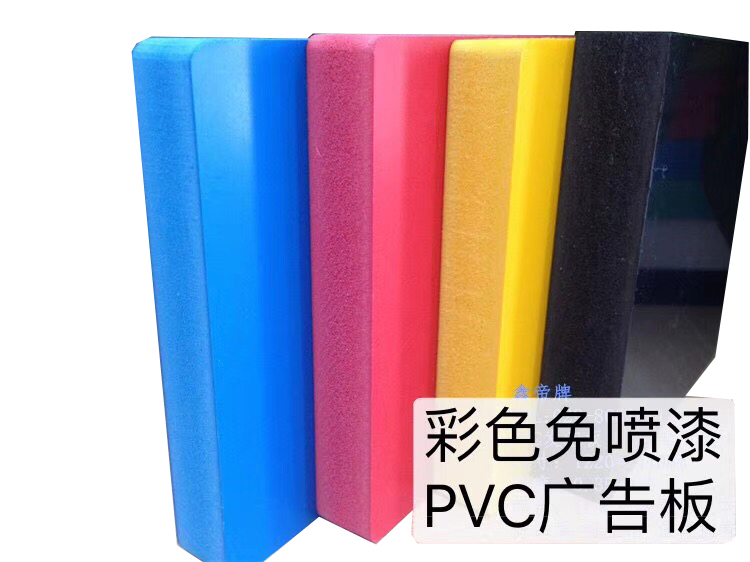PVC结皮发泡板